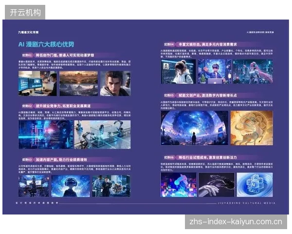 智能剪辑系统普及应用 缩短赛事内容二次创作周期