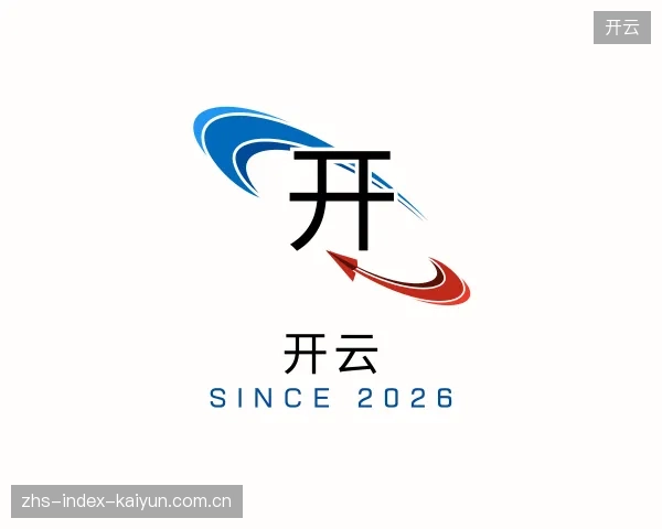 知道开云官网